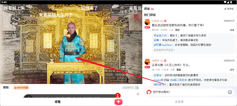 搜狐视频Pad版(图2)