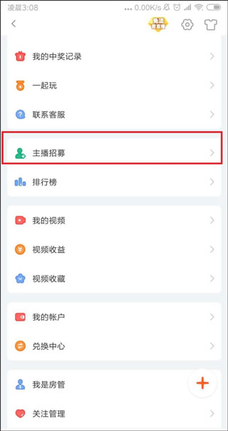 斗鱼直播App(图2)