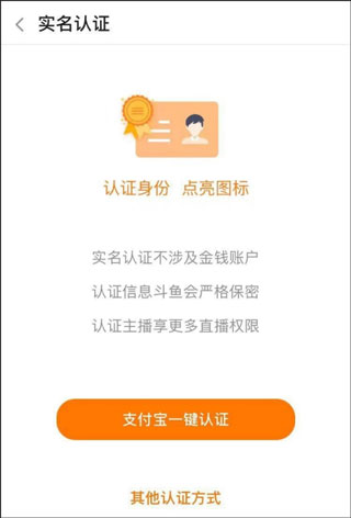 斗鱼直播App(图5)