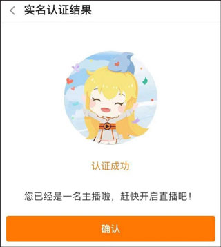 斗鱼直播App(图6)