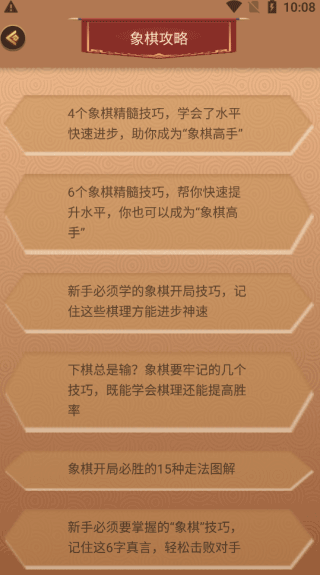 新中国象棋(图5)