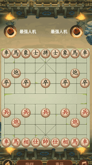 新中国象棋(图6)