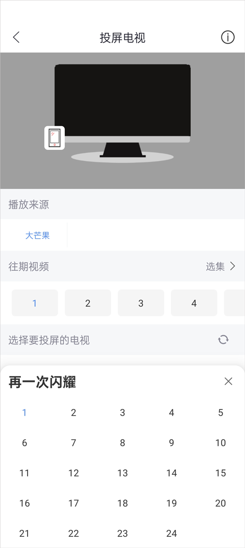 月亮影视大全App(图3)