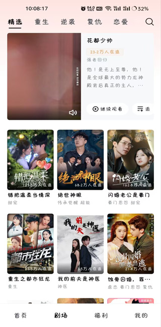 河马剧场短剧app(图1)