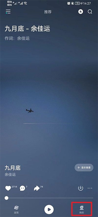 波点音乐最新版(图1)