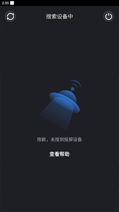 浙江卫视app(图6)