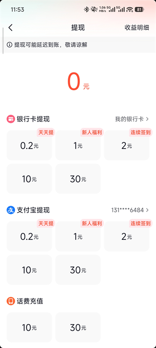 火山小视频(图5)