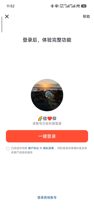 火山小视频(图1)