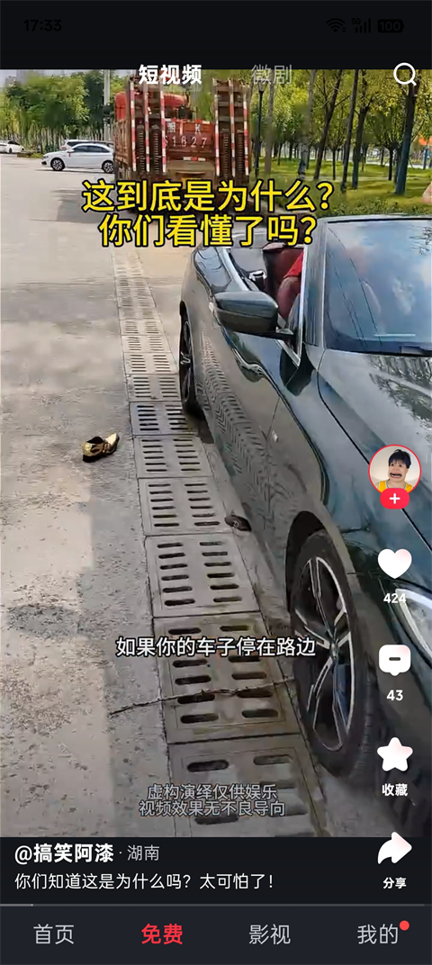 爱奇艺随刻(图2)