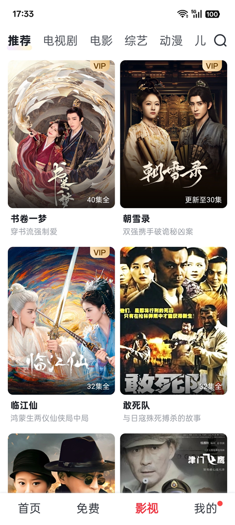 爱奇艺随刻(图3)