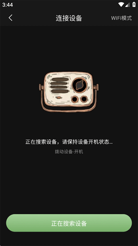 猫王妙播Pro(图4)