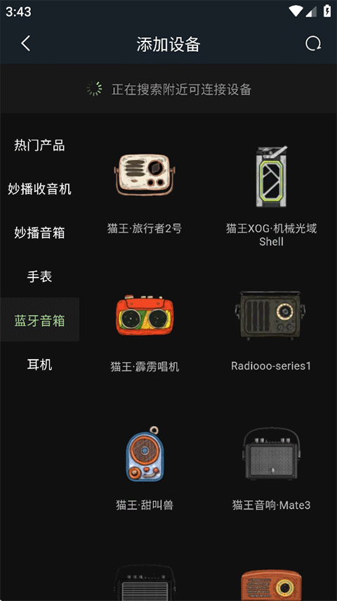 猫王妙播Pro(图2)