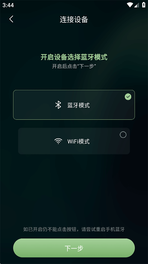 猫王妙播Pro(图3)