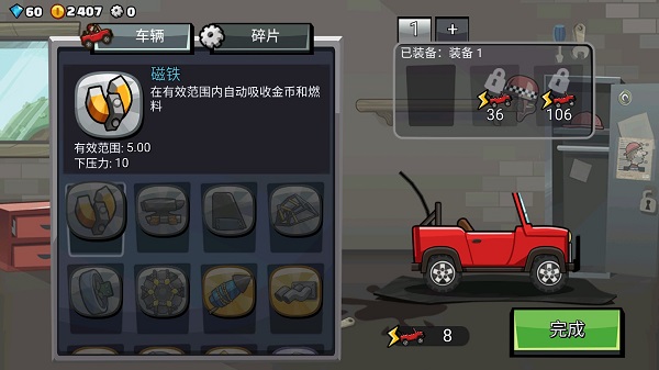登山赛车2国际服正版(图3)