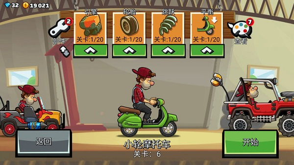 登山赛车2国际服正版(图7)