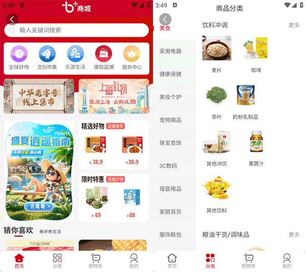 看东方APP(图5)