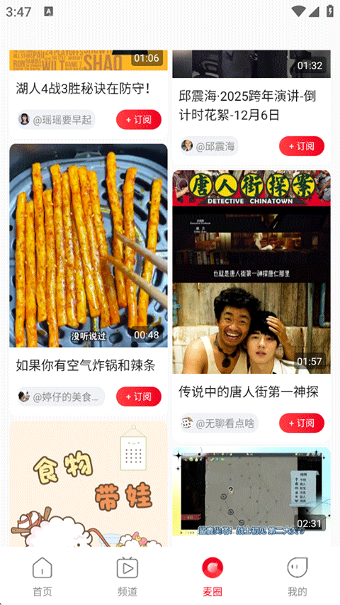 看东方APP(图3)
