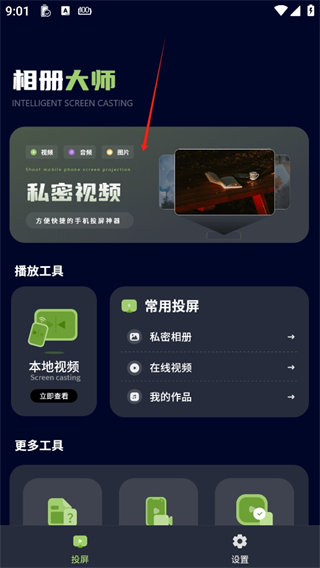 私密视频播放器(图4)