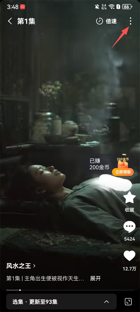 红果免费漫剧App(图2)