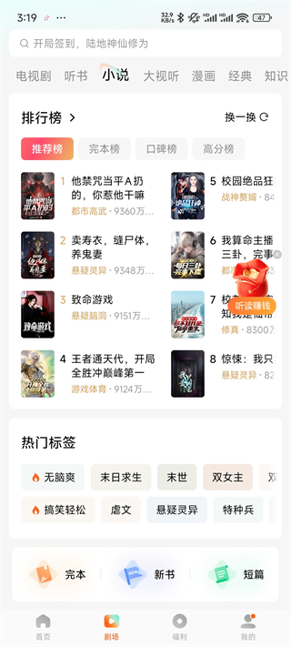 红果短剧App(图5)