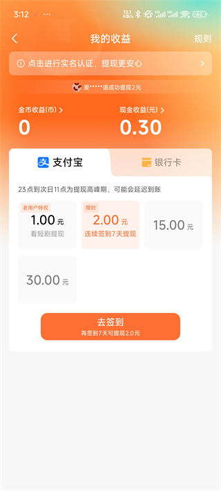 红果短剧App(图4)