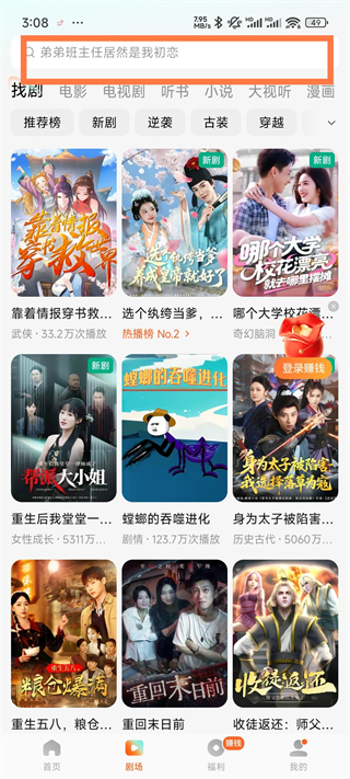 红果短剧App(图1)