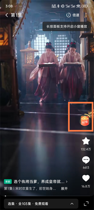 红果短剧App(图2)