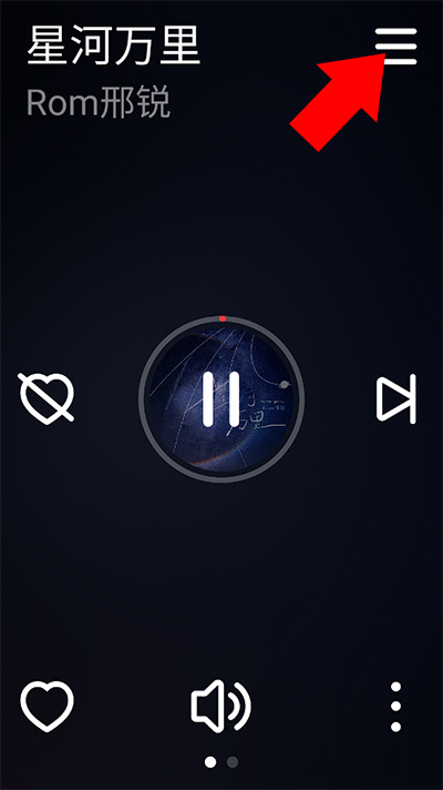 网易云音乐手表版(图2)