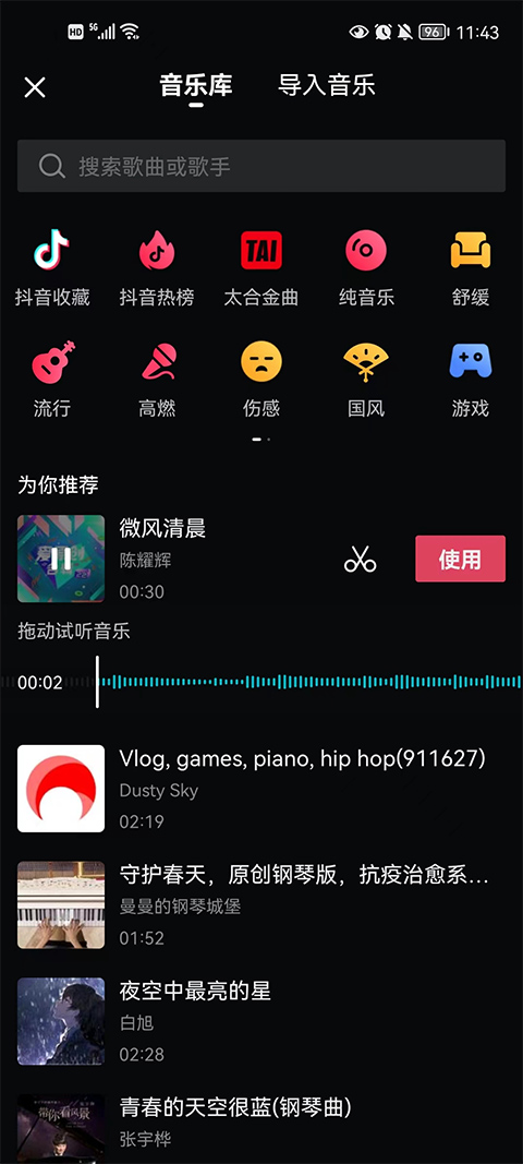 西瓜视频官方版(图4)