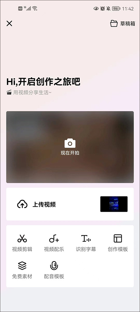 西瓜视频官方版(图1)