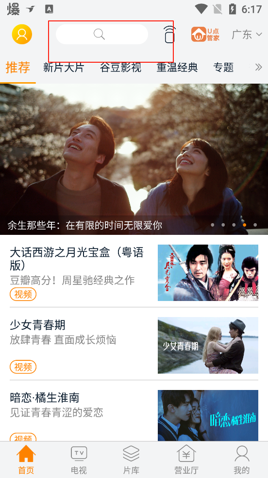 谷豆TV(图1)