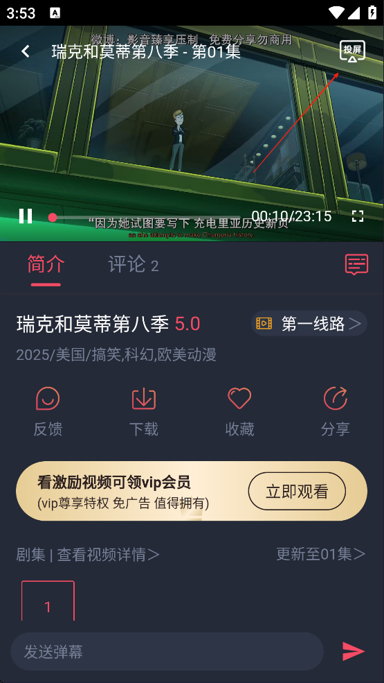 趣动漫App(图2)