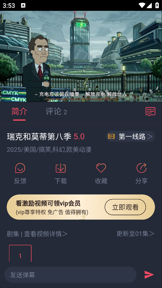 趣动漫App(图1)