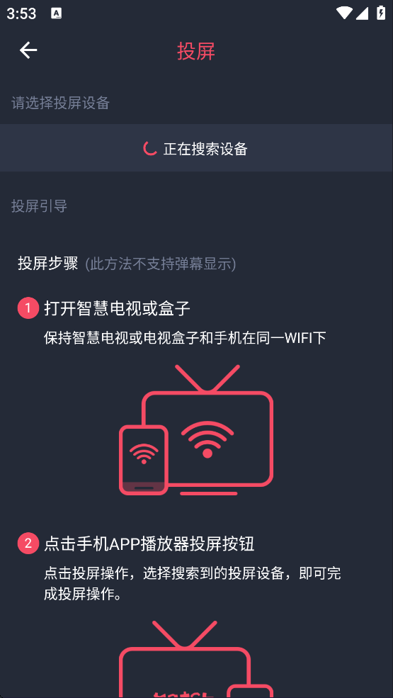 趣动漫App(图3)