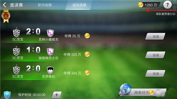 足球大师黄金一代腾讯版(图2)