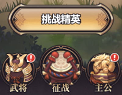 远征将士0.05折扣版