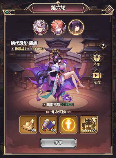 远征将士0.05折扣版