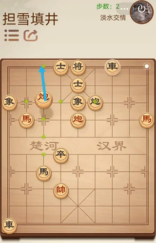 途游中国象棋最新版(图2)