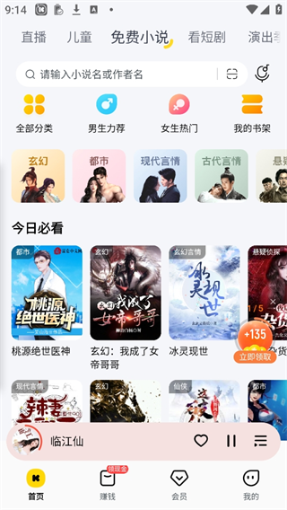 酷我音乐盒(图2)