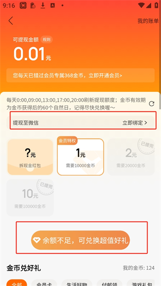 酷我音乐盒(图6)