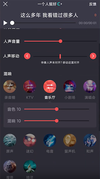 酷狗唱唱(图4)
