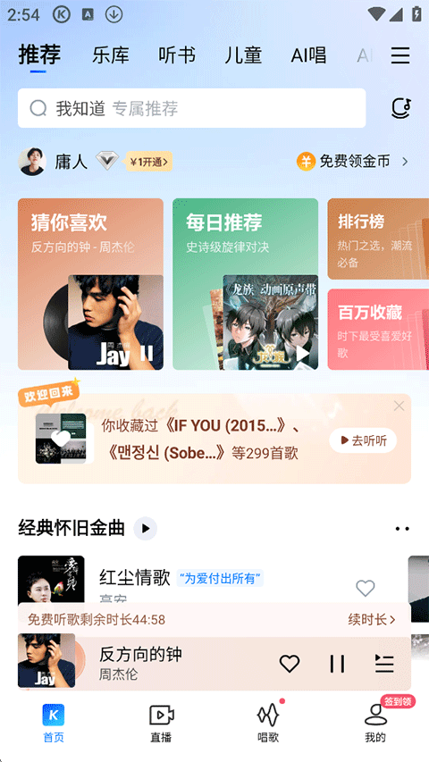 酷狗音乐App体验升级，畅享高品质音乐服务(图1)