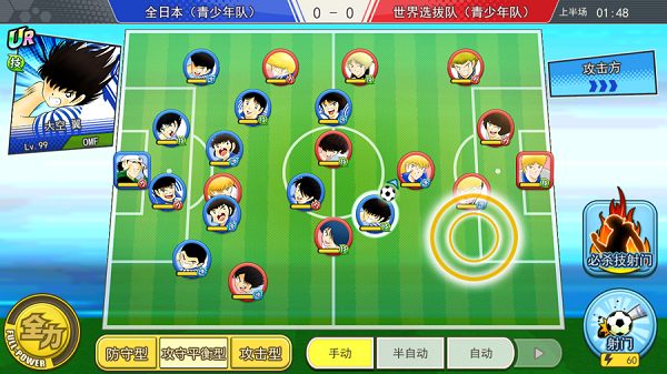 队长小翼最强十一人小米版(图5)