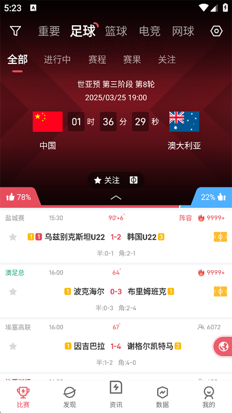 雷速体育App(图1)