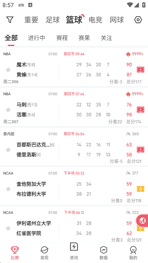 雷速体育App(图2)