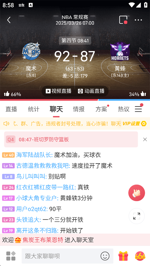 雷速体育App(图3)