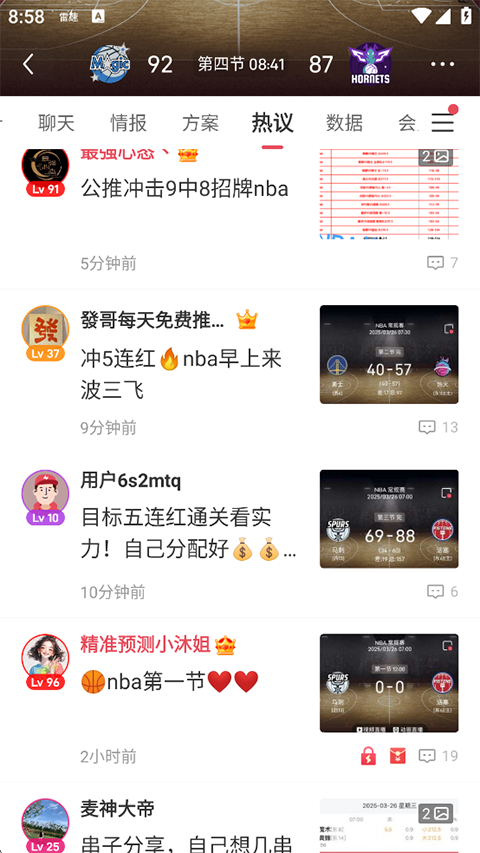 雷速体育App(图4)