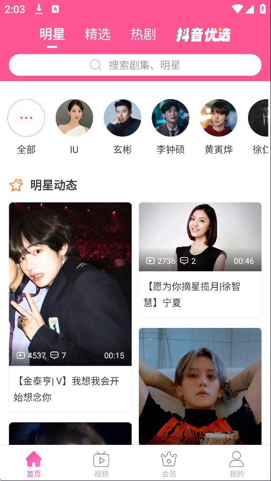 韩小圈App(图8)