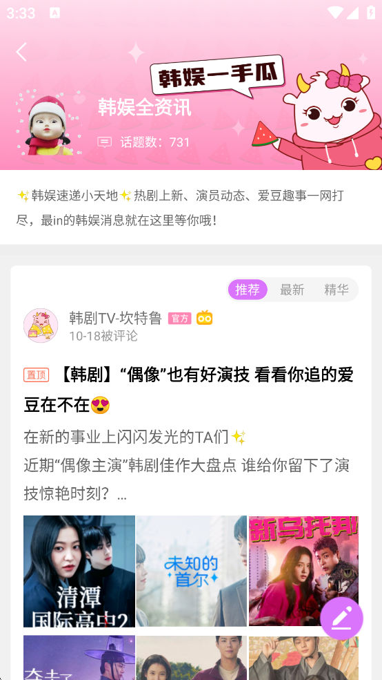 韩站App(原韩剧TV)(图7)