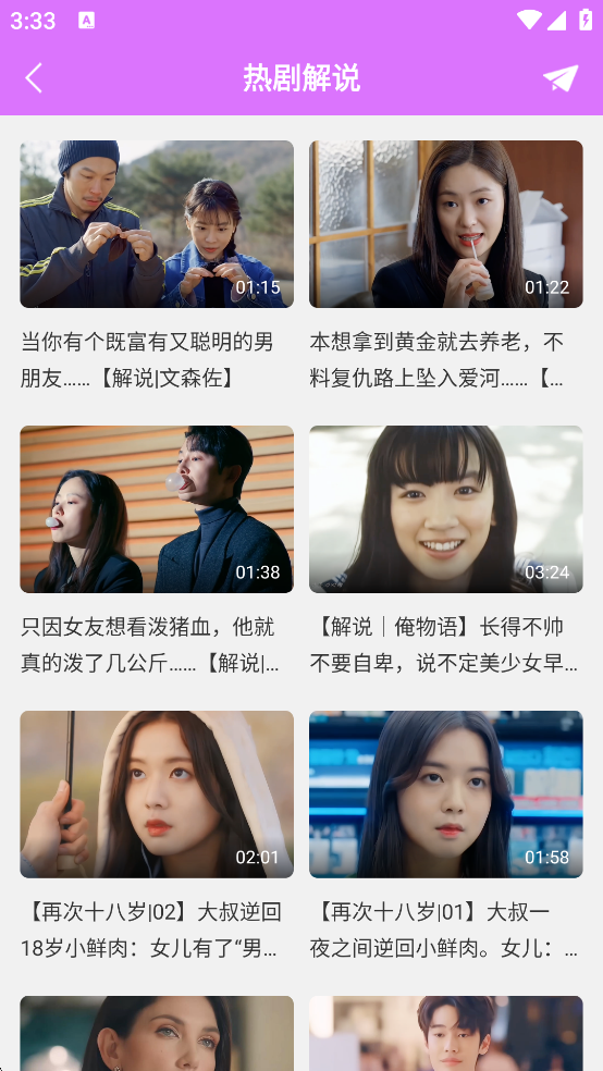 韩站App(原韩剧TV)(图8)